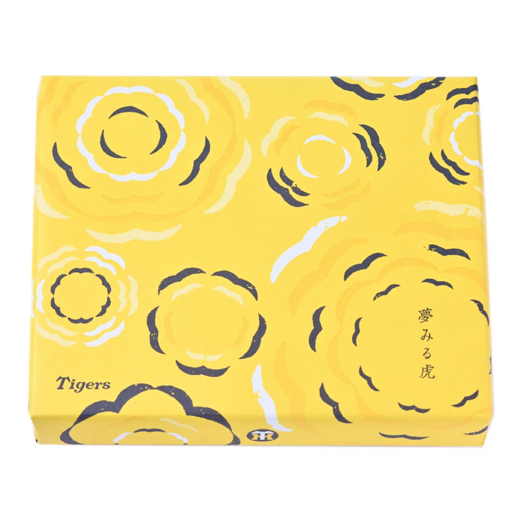 夢みる虎(10個入)