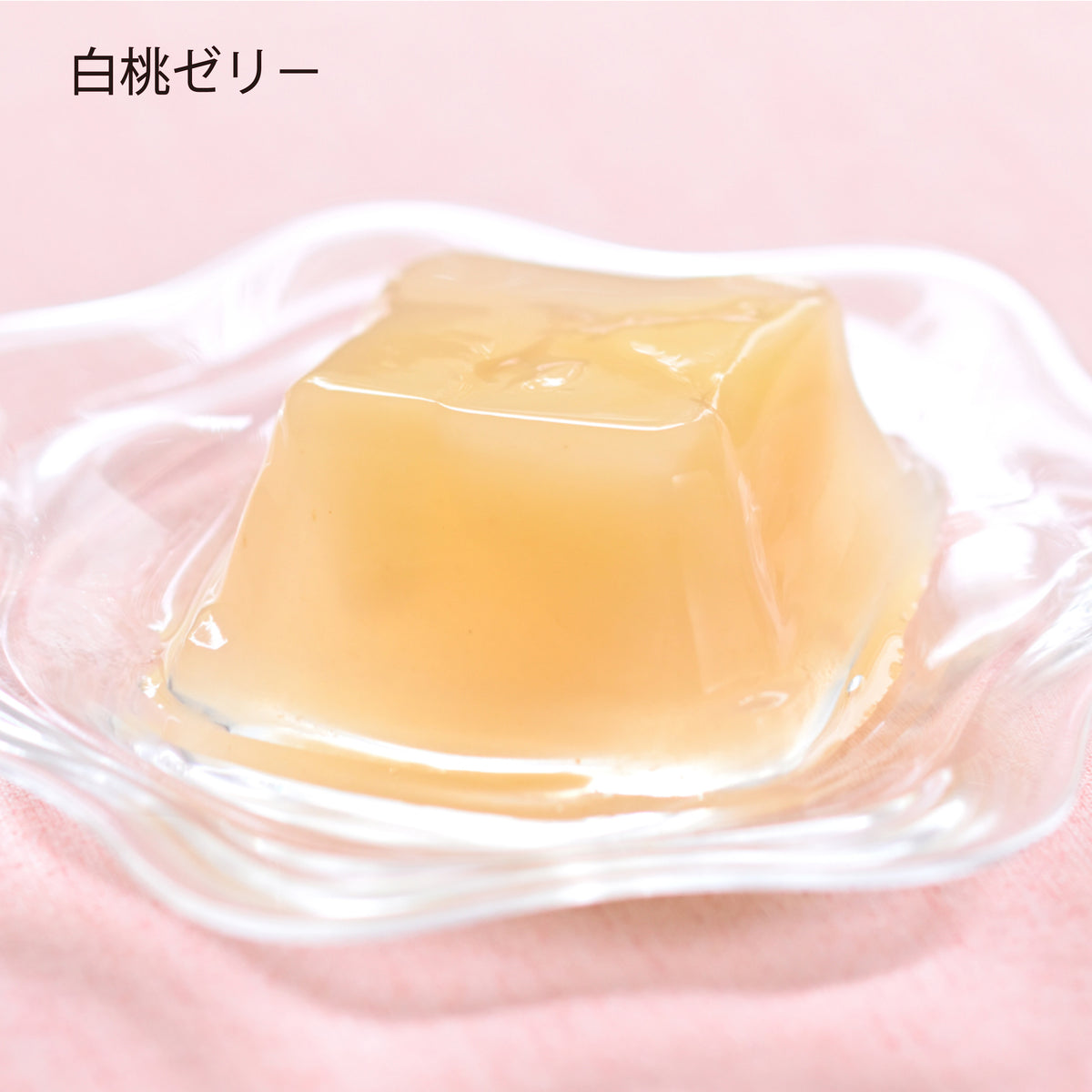 白桃ゼリー
