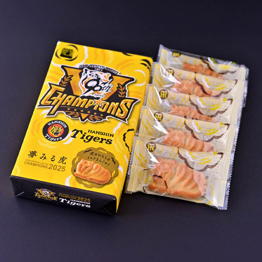 夢みる虎 優勝記念限定パッケージ（5個入）